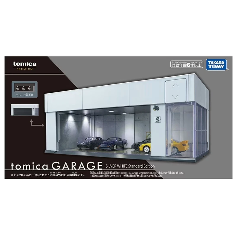 TOMICA Premium 電動車庫 白色