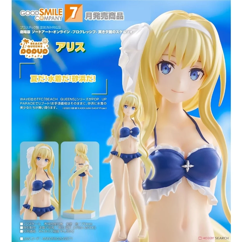 代理版 GSC POP UP PARADE 刀劍神域 BEACH QUEENS 愛麗絲