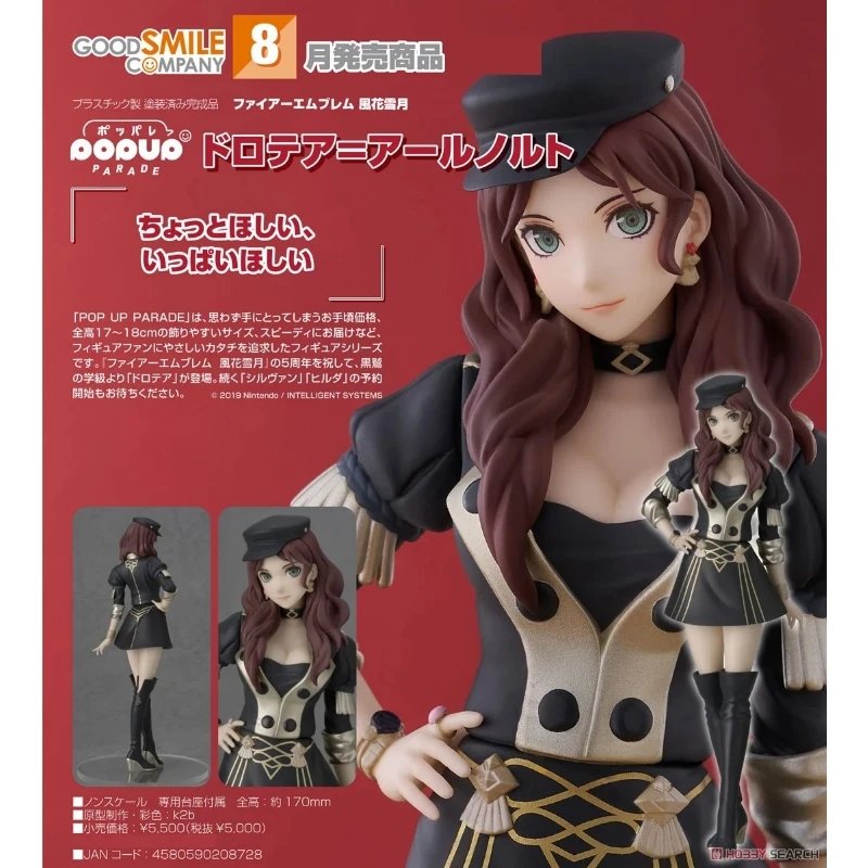 代理版 GSC POP UP PARADE 聖火降魔錄 風花雪月 多洛緹雅 雅爾諾爾德