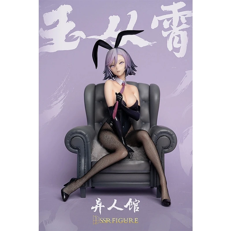 代理版 GSC SSR-FIGURE 異人館 玉從霄 兔女郎