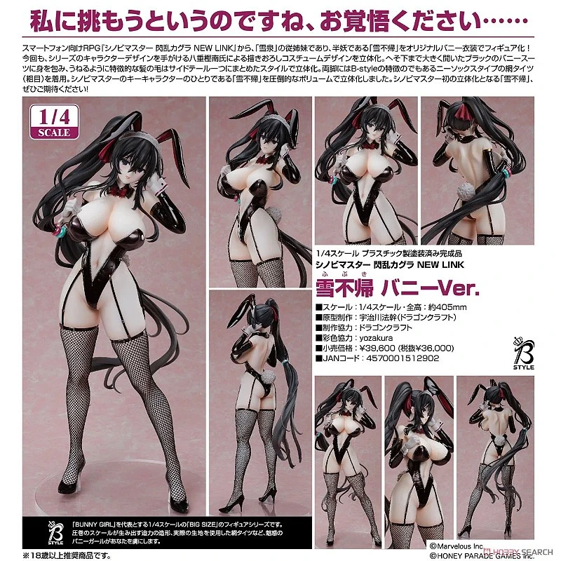 代理版 FREEing 1/4 閃亂神樂 雪不歸 兔女郎