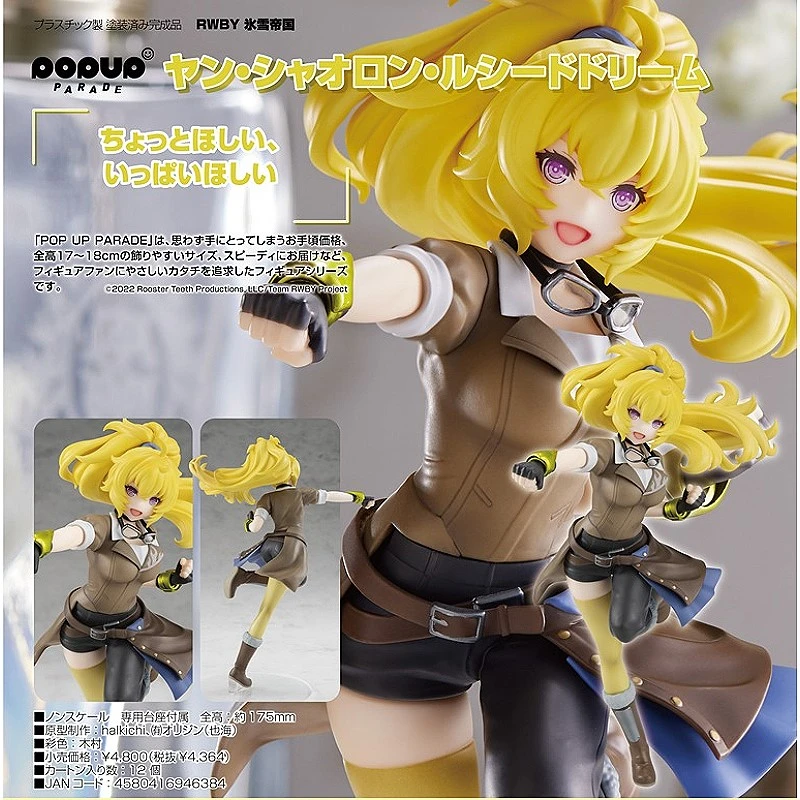 特價 代理版 GSC POP UP PARADE RWBY 冰雪帝國 陽 小龍 Lucid Dream