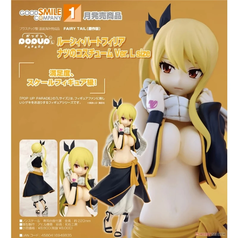 代理版 GSC POP UP PARADE 魔導少年 露西 納茲服裝 L size