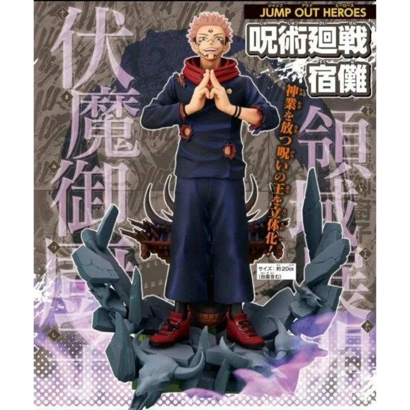 日版 JUMP 應募 咒術迴戰 兩面宿儺 領域展開 伏魔御廚子