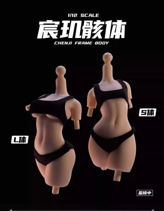 宸璣研造 1/12 宸璣骸體 通用美術素體 包膠