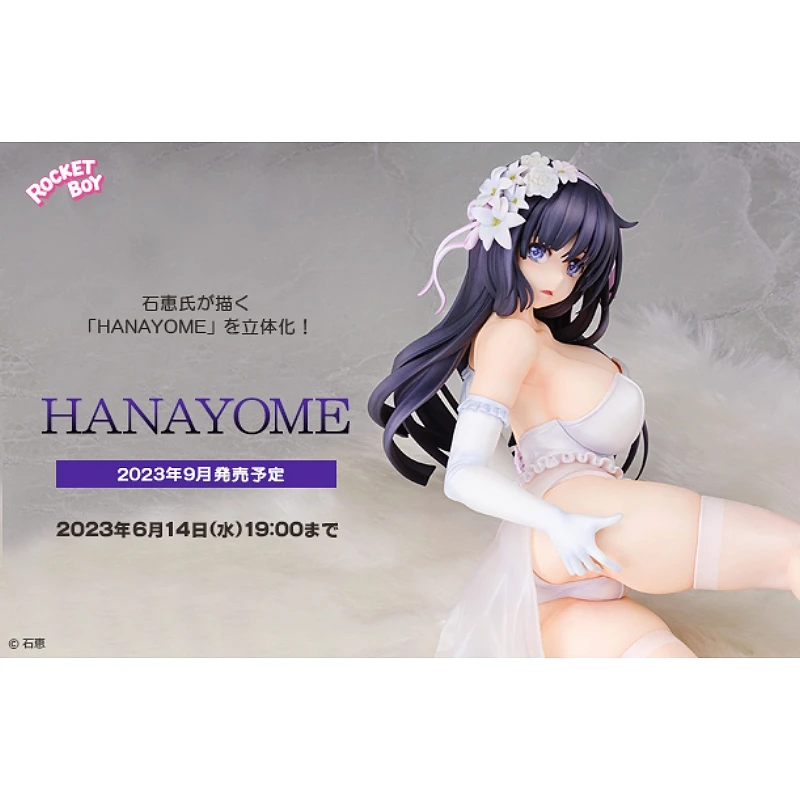 特價 代理版 Native限定 Rocket Boy 1/6 新娘 HANAYOME 石恵 原創角色