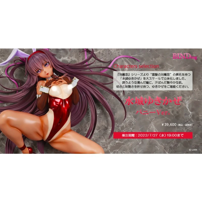 特價 Native限定 BINDing 1/4 對魔忍 水城雪風 兔女郎