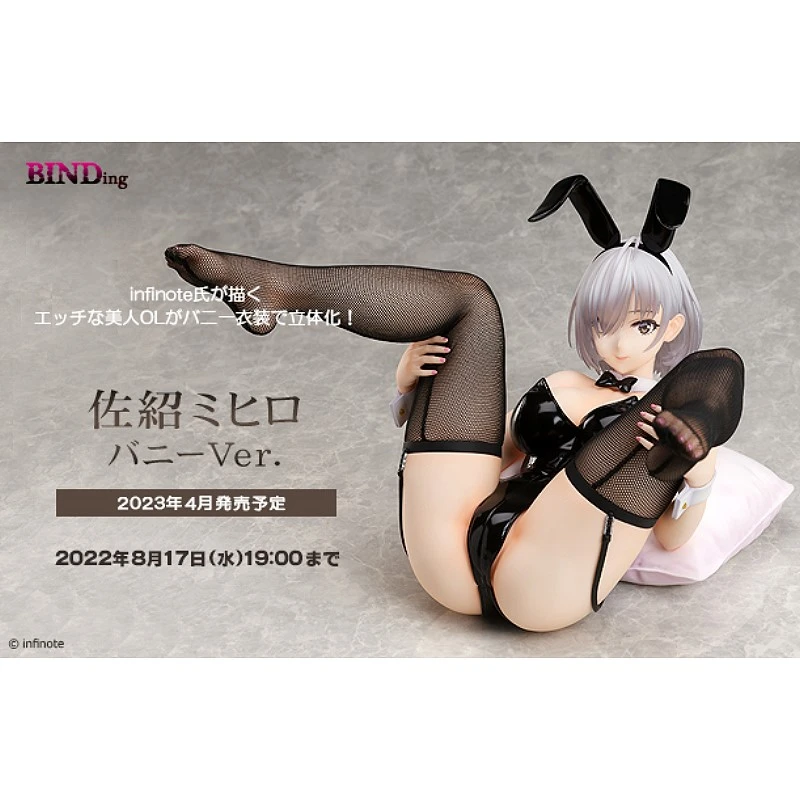 特價 代理版 Native限定 BINDing 1/4 infinote氏 佐紹美廣 兔女郎