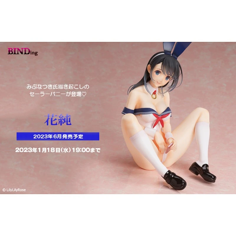特價 代理版 Native BINDing 花純 水手服兔女郎