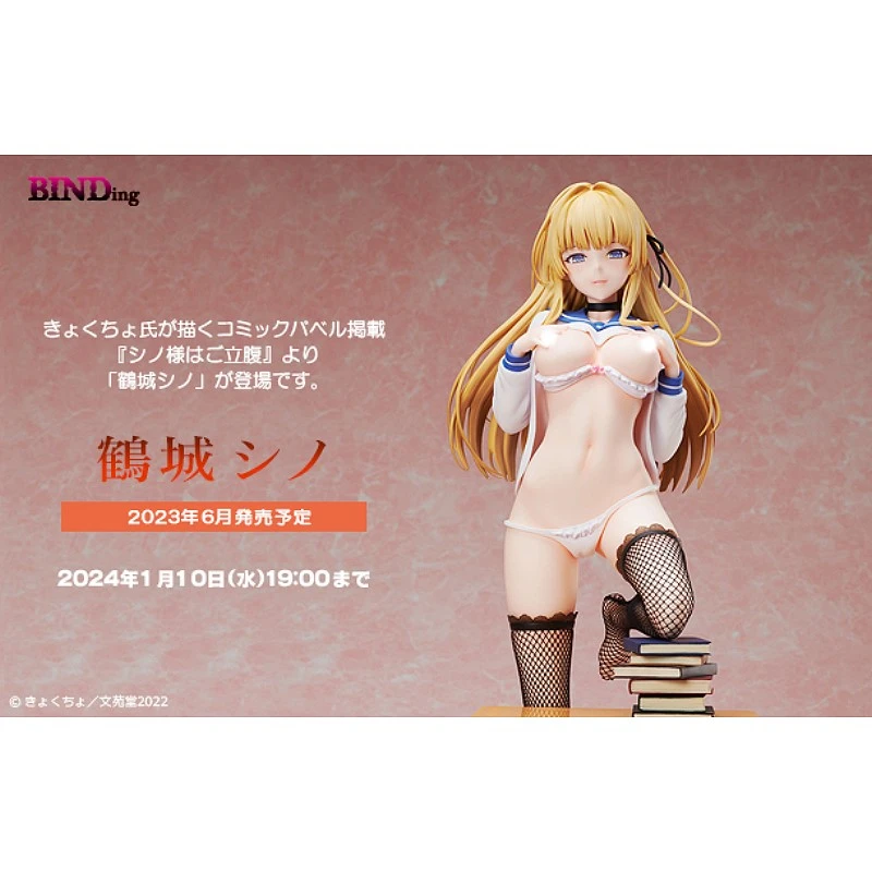 代理版 Native限定 BINDing 1/4 鶴城志乃 きょくちょ