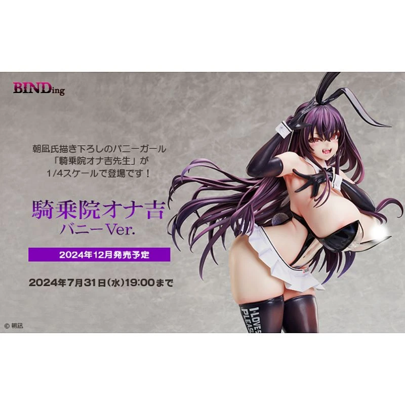 代理版 Native限定 BINDing 1/4 騎乘院老師的色情漫畫腦 鬼城小吉 兔女郎 朝凪 原畫