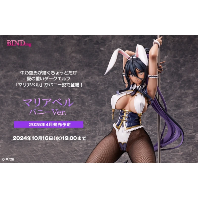 代理版 Native限定 BINDing 1/4 中乃空氏 原畫 瑪麗亞貝爾 兔女郎