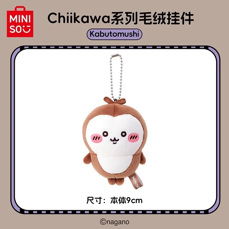 MINISO 吉伊卡哇 吊飾 小甲蟲
