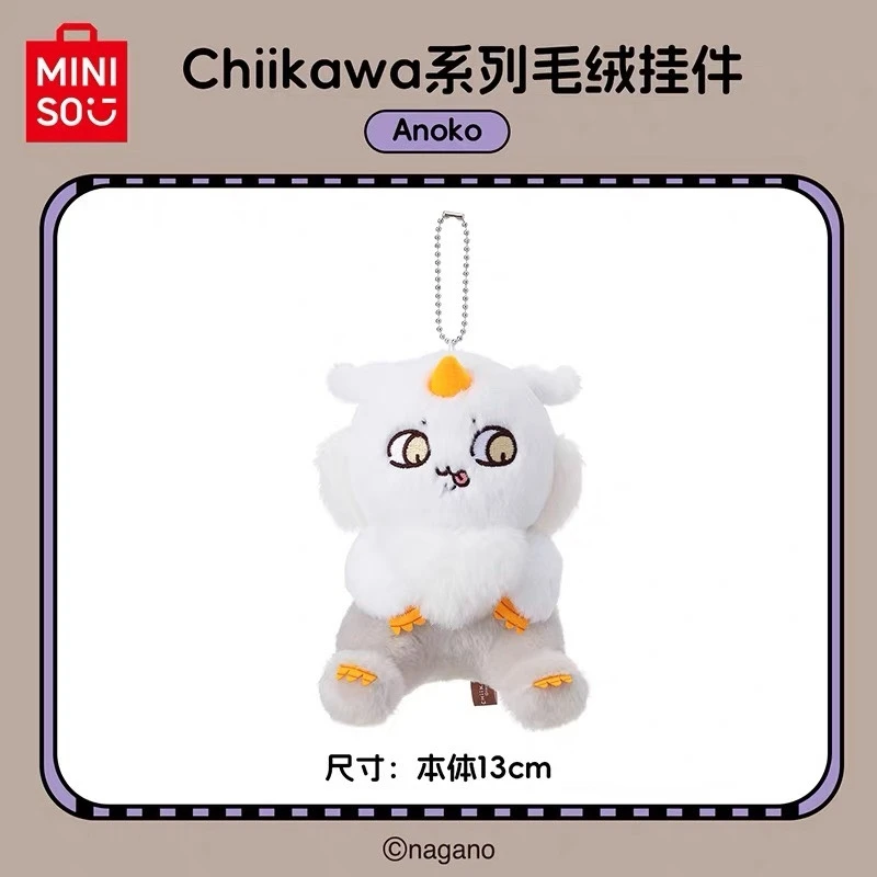 MINISO 吉伊卡哇 吊飾 那孩子