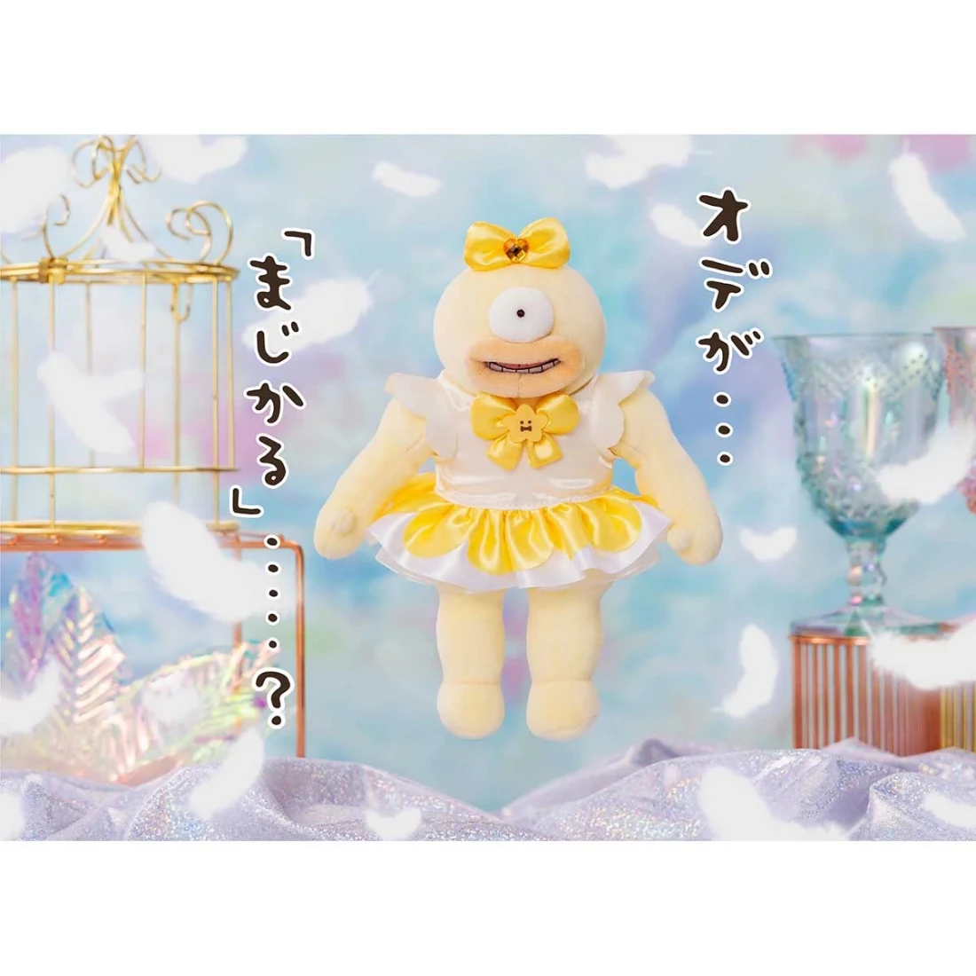 吉伊卡哇 chiikawa 吊飾  魔法少女系列 奧德