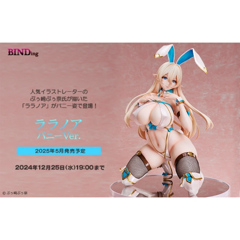代理版 Native限定 BINDing 1/4 ぷぅ崎ぷぅ奈氏 原畫 拉拉諾亞 兔女郎