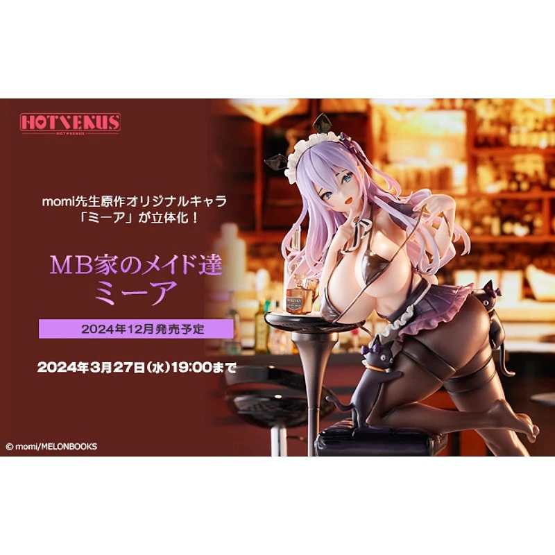 Native限定 HOTVENUS 1/6 momi MB家的女僕們 Mia 米亞