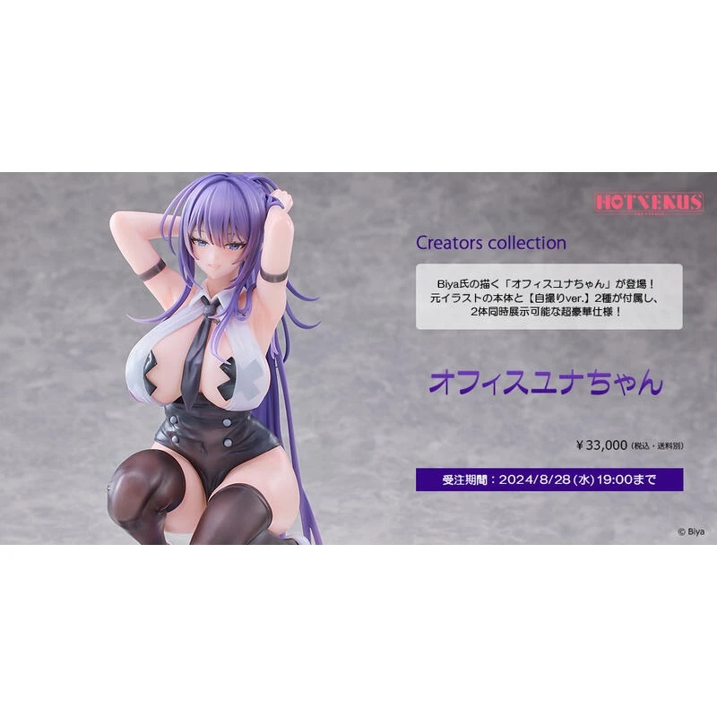 代理版 Native限定 HOTVENUS 1/6 辦公室 尤娜醬 原畫 Biya