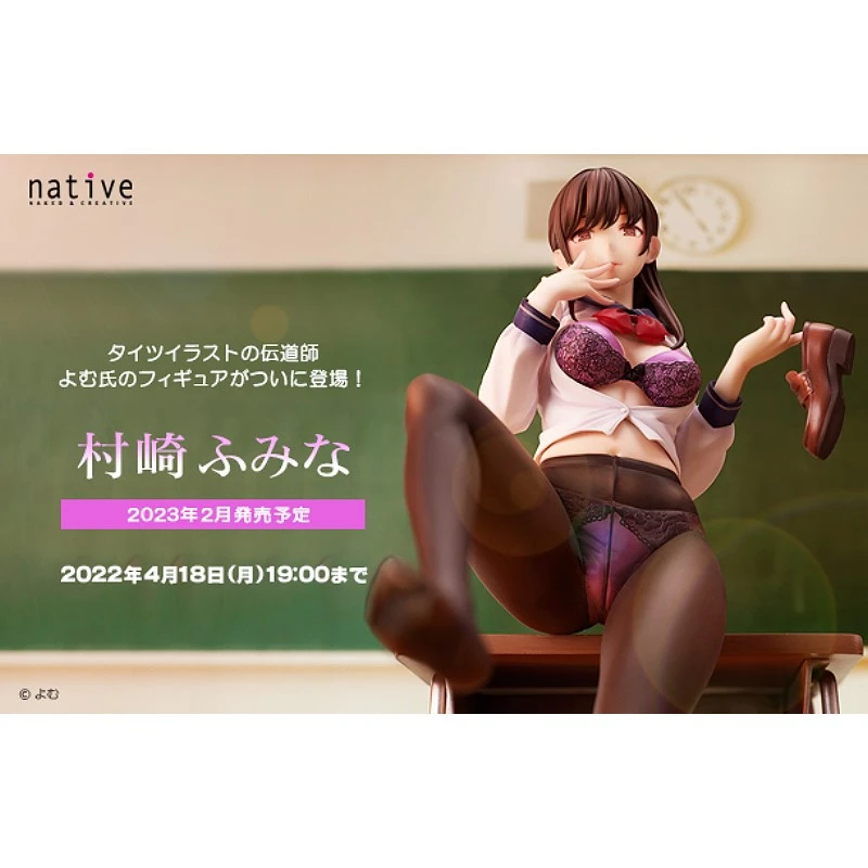 代理版 Native限定 1/6 村崎文奈 よむ原創