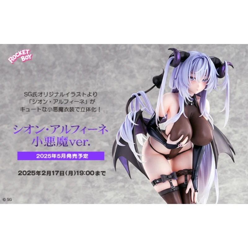 代理版 Native限定 Rocket Boy 1/6 SG氏 紫苑 阿爾芬 小惡魔
