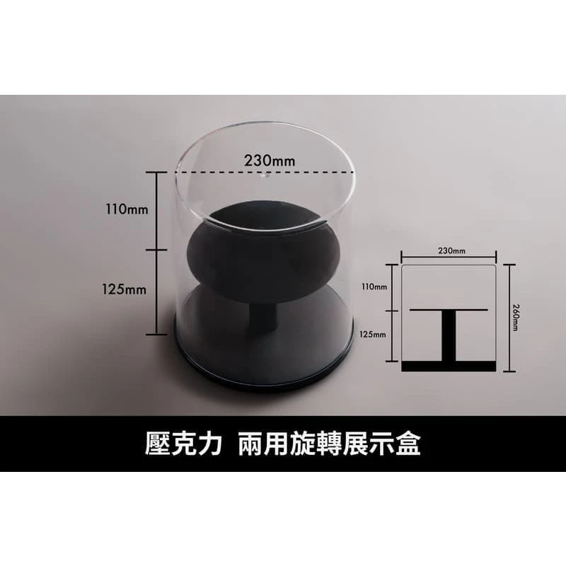 兩用旋轉 展示盒 壓克力盒 黏土人 盲盒 模型 可用