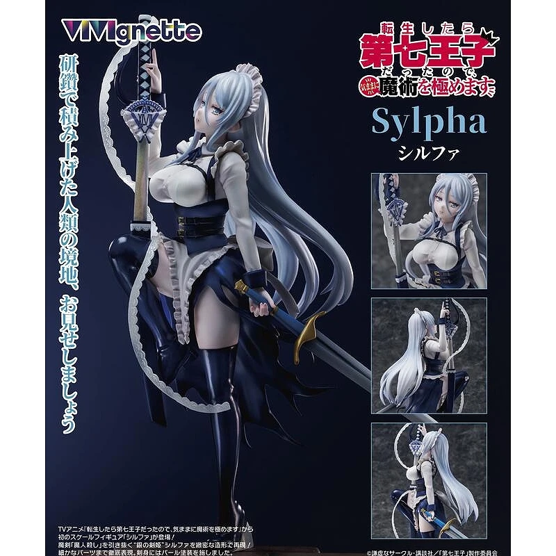 UCI 1/6 VIVIgnette 轉生為第七王子 希露法