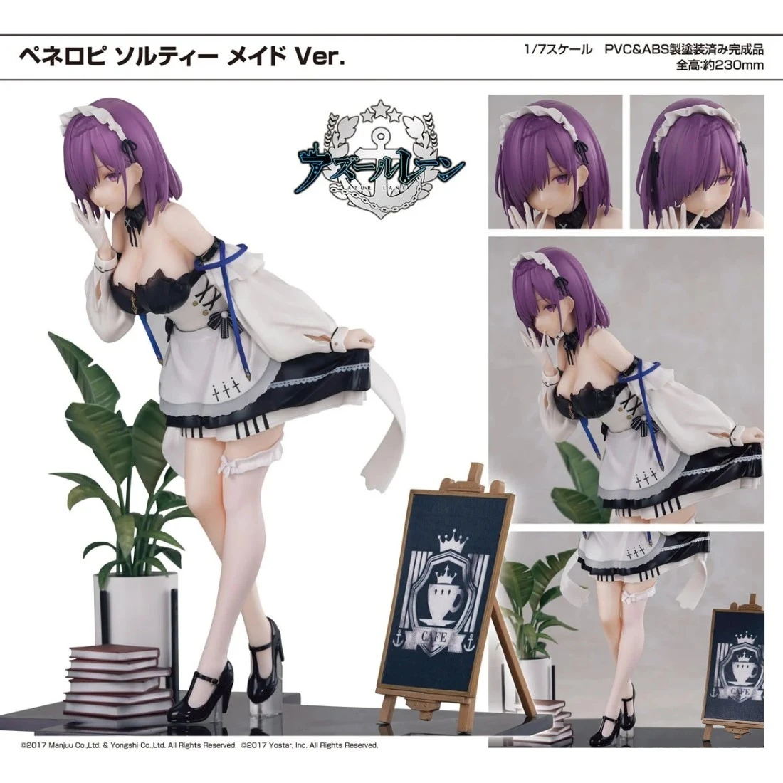 特價 WINGS 1/7 碧藍航線 佩內洛珀 鹽系女僕