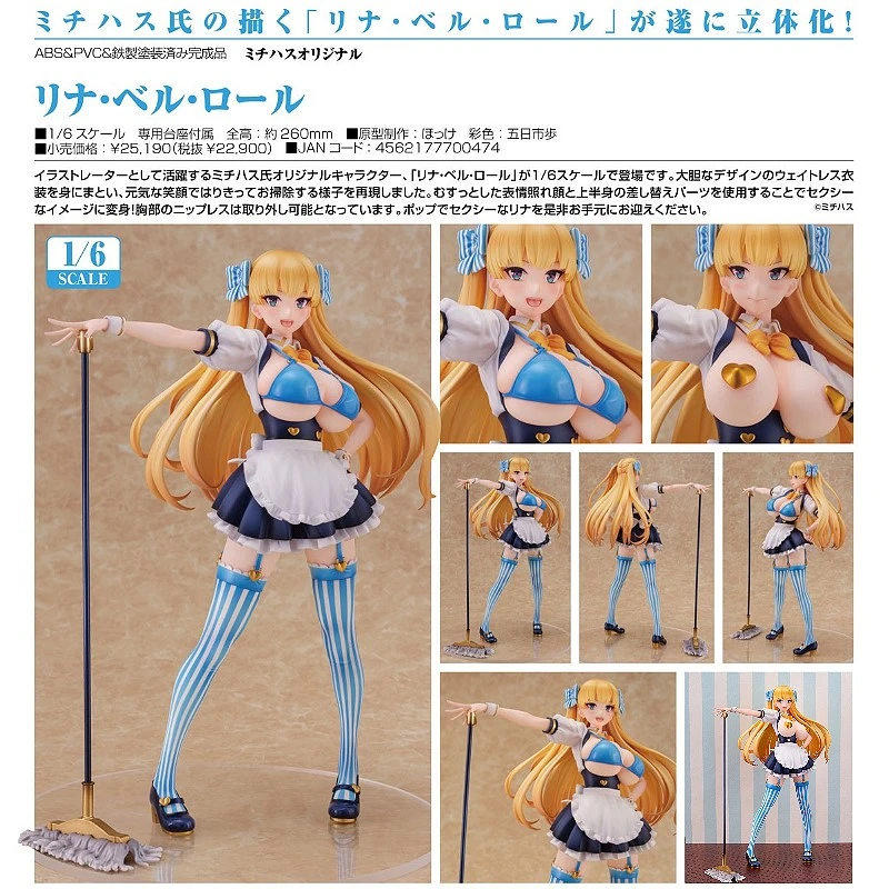 特價 代理版 WING Michihasu原創 Lina Bell Roll