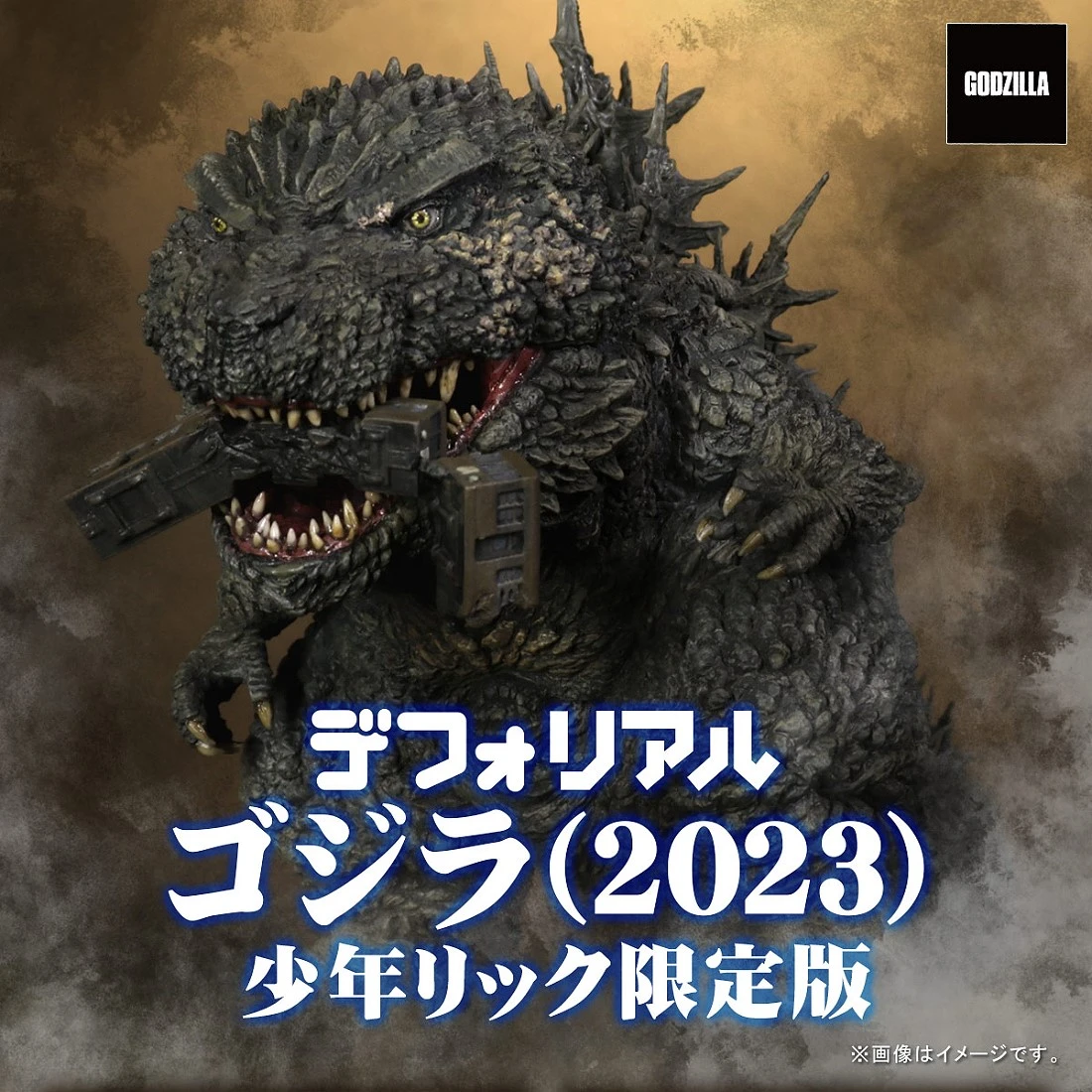 X-PLUS Q版 哥吉拉 -1.0 2023 少限版