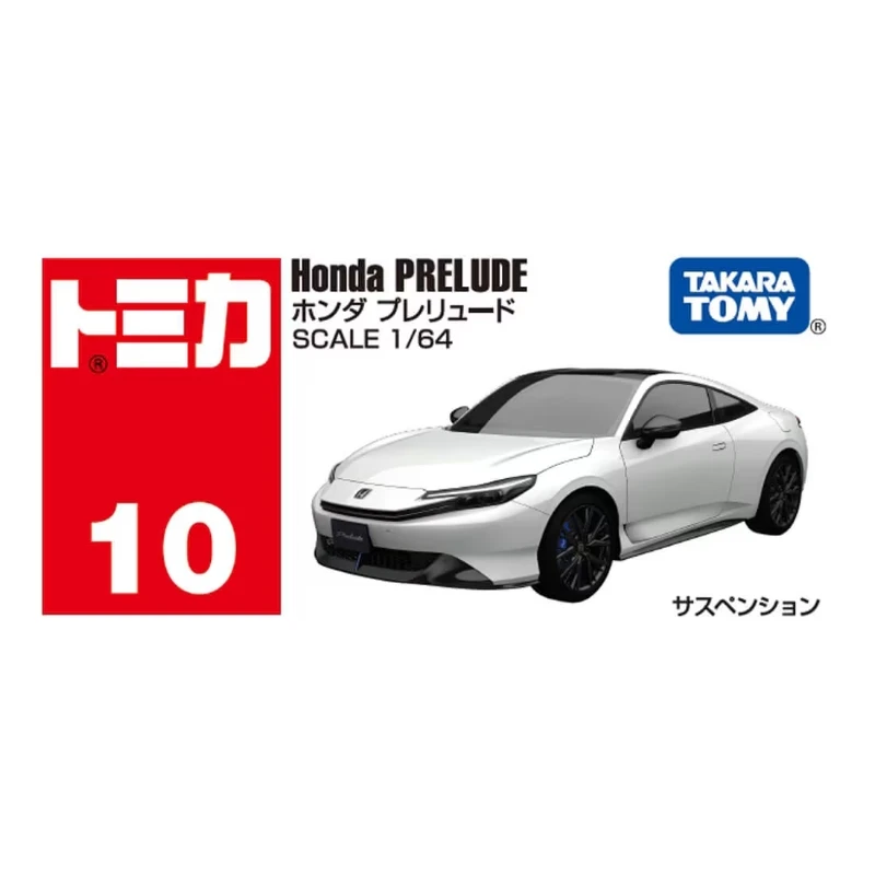 Tomica 010 本田 Honda Prelude