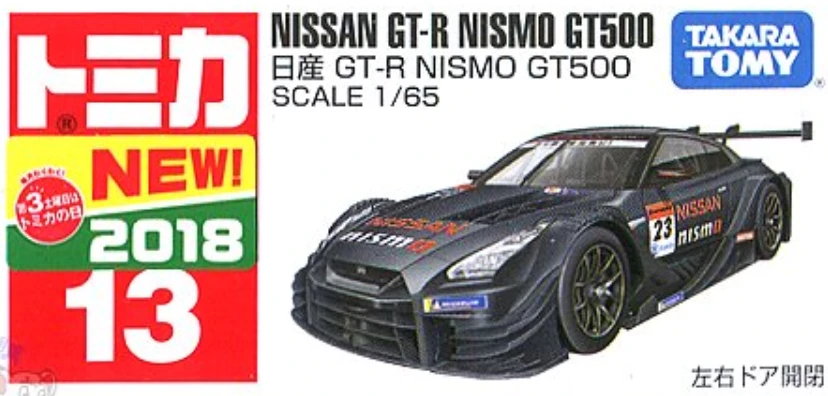 Tomica 013 日產 Fairlady Z Nismo GT500