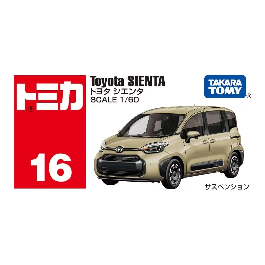 Tomica 016 豐田 Toyota Sienta