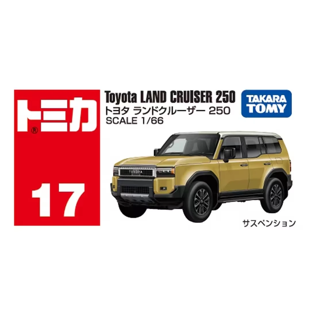 Tomica 017 豐田 Toyota Land Cruiser 250