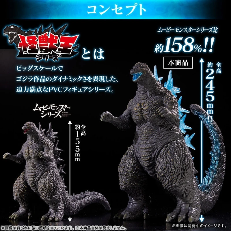 代理版 魂商店限定 怪獸之王系列 哥吉拉 2023 熱線放射顏色版