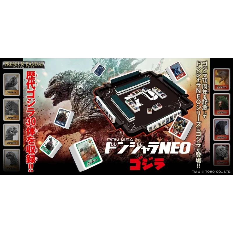 代理版 魂商店限定 碰將NEO 哥吉拉 麻將