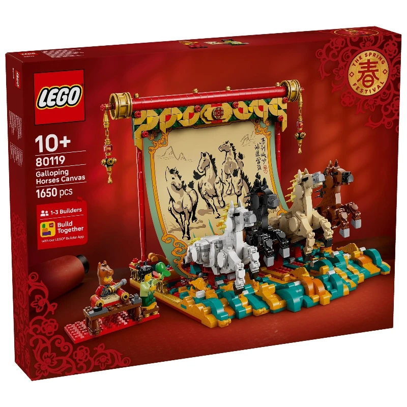 Lego 樂高 節慶系列 80119 駿馬奔騰圖