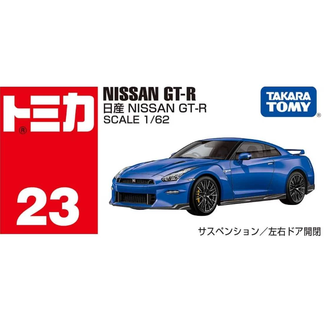 Tomica 023 日產 Nissan GTR