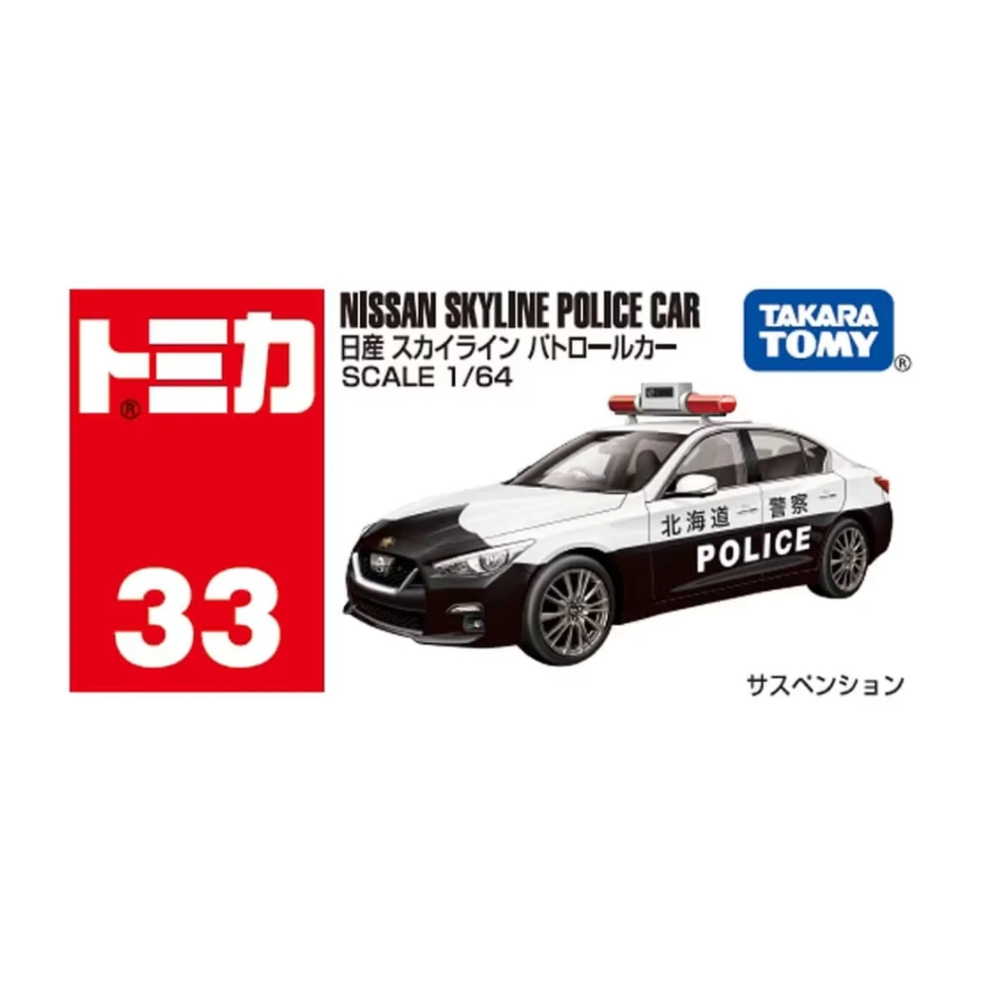 Tomica 033 日產 Nissan Skyline 警車
