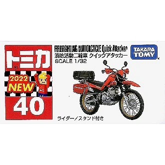 Tomica 040 消防摩托車