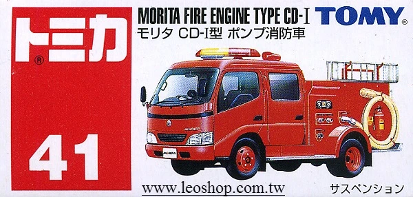 Tomica 041 森田 Morita CD-I 型 消防車