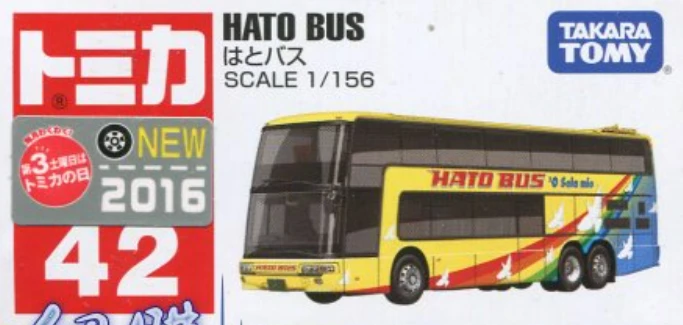 Tomica 042 三菱 Mitsubishi HATO Bus