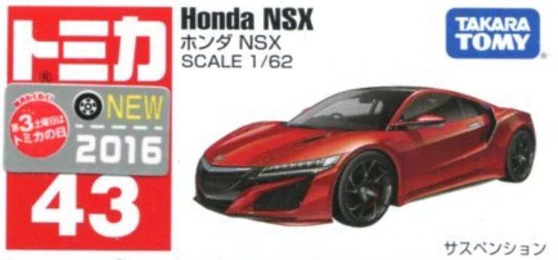 Tomica 043 本田 Honda NSX