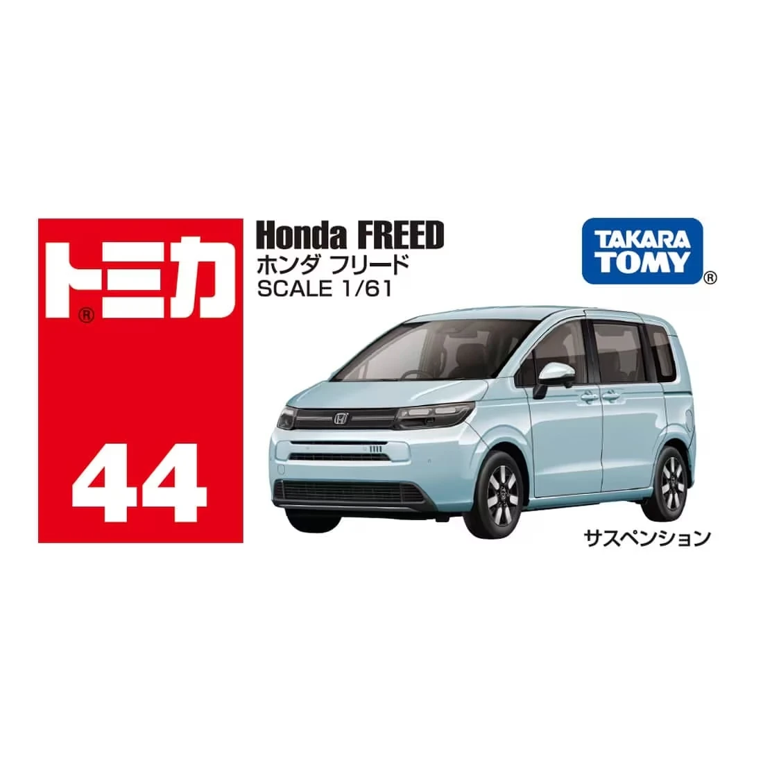 Tomica 044 本田 Honda Freed