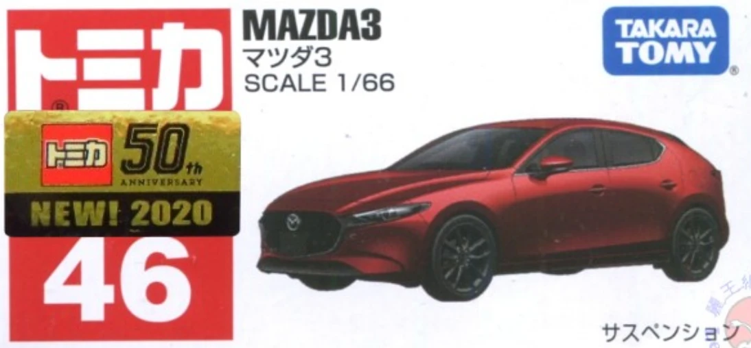 Tomica 046 馬自達 Mazda Mazda3