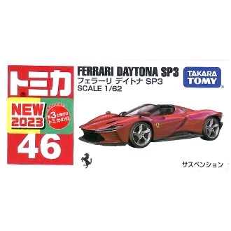 Tomica 046 法拉利 Ferrari Daytona SP3