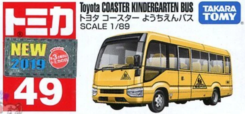 Tomica 049 豐田 Toyota Coaster 幼兒園巴士