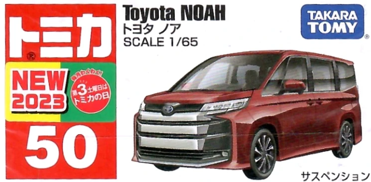 Tomica 050 豐田 Toyota Noah