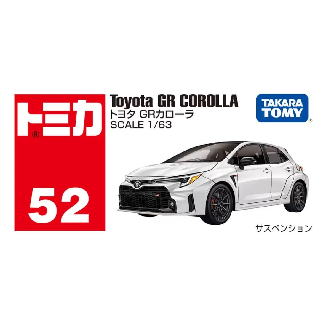 Tomica 052 豐田 Toyota GR Corolla