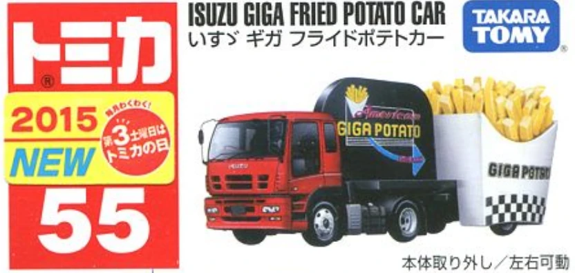 Tomica 055 五十鈴 Isuzu Gaia 薯條載運車
