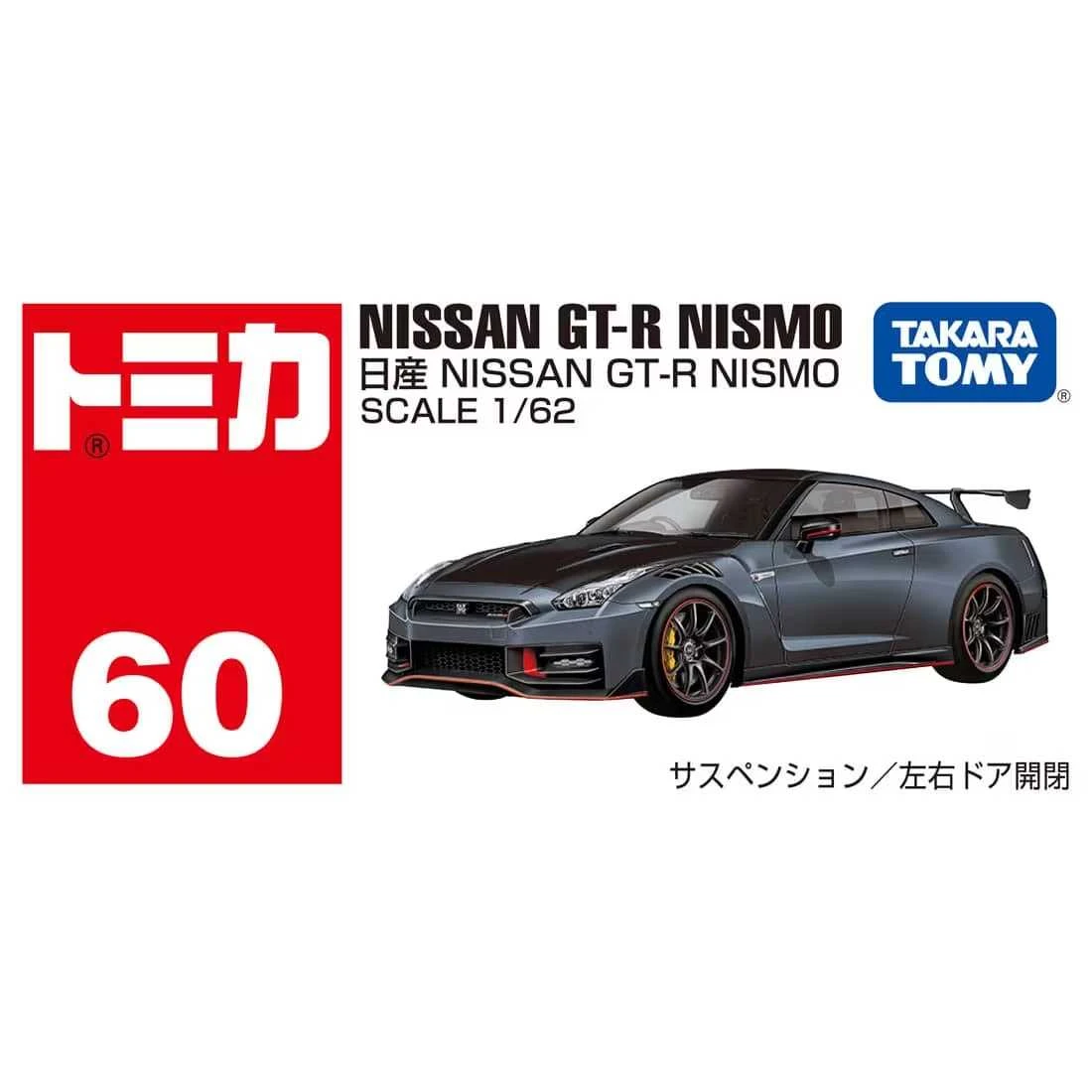 Tomica 060 日產 Nissan GTR Nismo